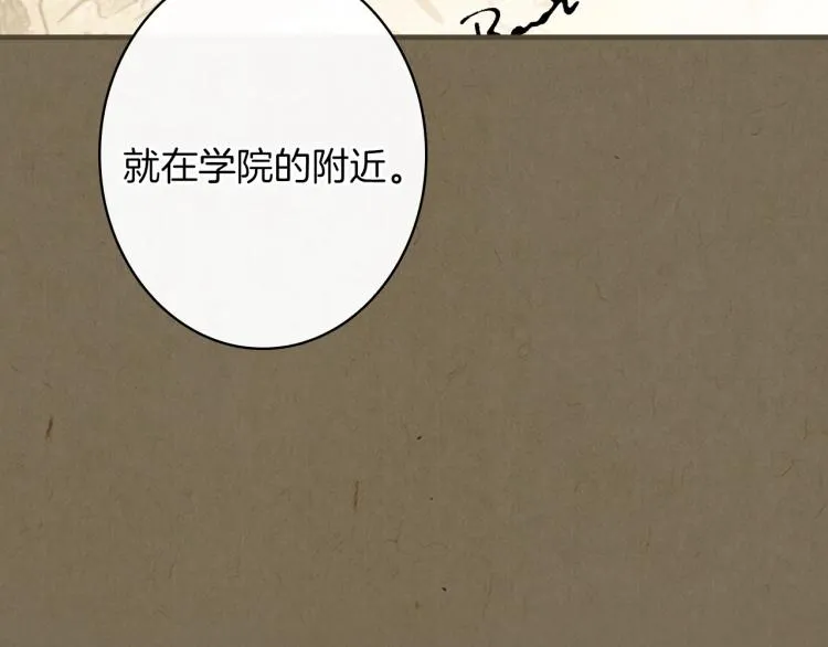 第56话 假扮露西亚被识破！ 第36页