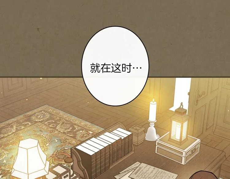 第56话 假扮露西亚被识破！ 第37页