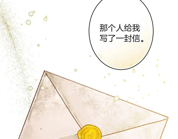 第56话 假扮露西亚被识破！ 第39页