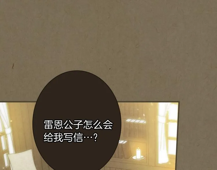 第56话 假扮露西亚被识破！ 第42页