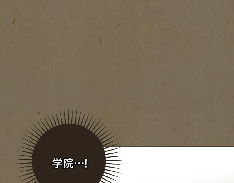 第56话 假扮露西亚被识破！ 第47页