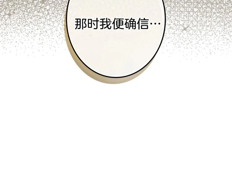 第56话 假扮露西亚被识破！ 第50页