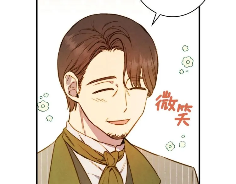 第56话 假扮露西亚被识破！ 第52页