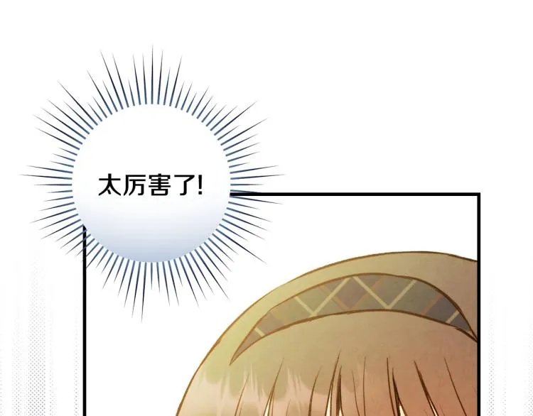 第56话 假扮露西亚被识破！ 第55页