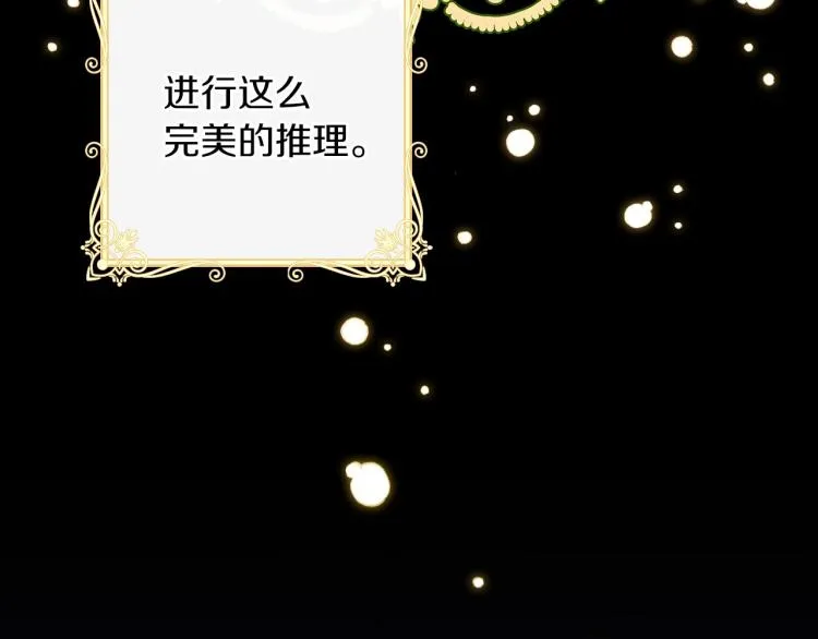 第56话 假扮露西亚被识破！ 第60页