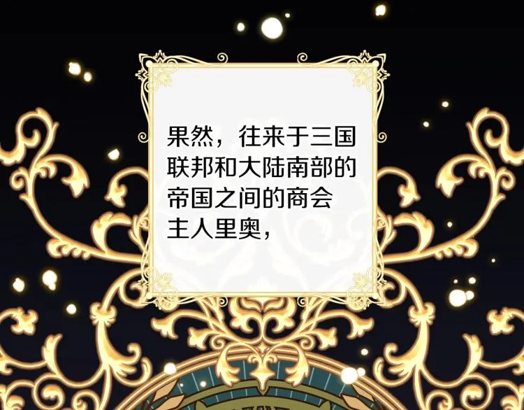 第56话 假扮露西亚被识破！ 第61页