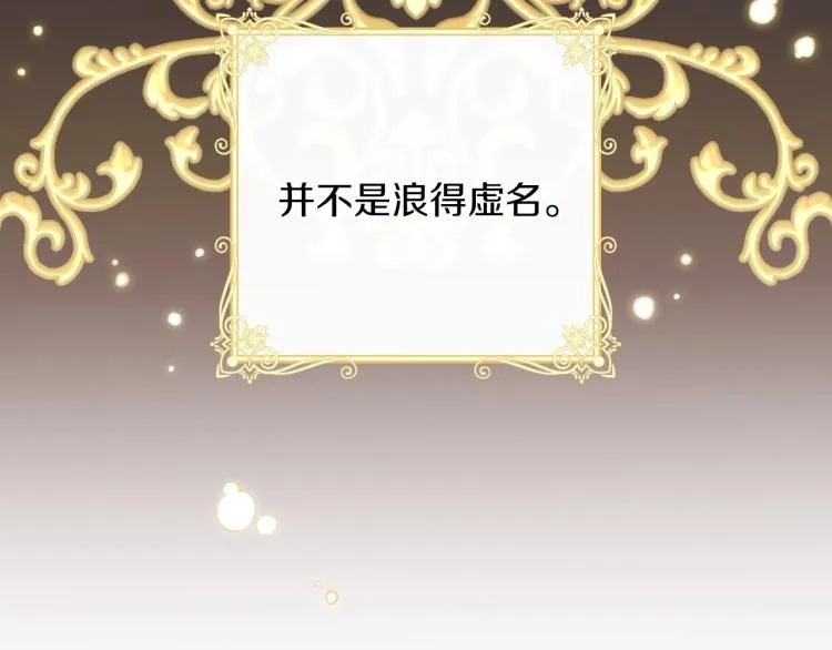 第56话 假扮露西亚被识破！ 第63页