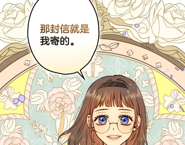 第56话 假扮露西亚被识破！ 第69页