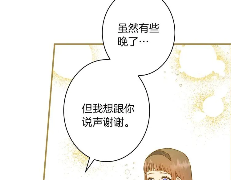 第56话 假扮露西亚被识破！ 第78页