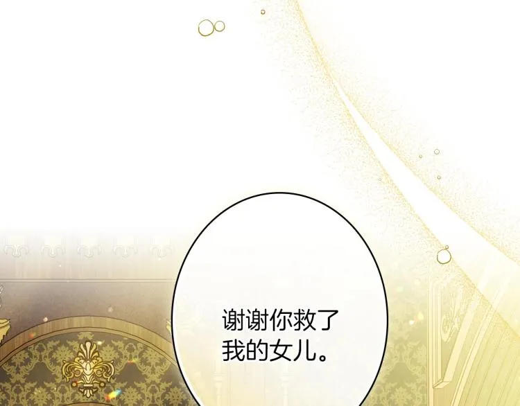 第56话 假扮露西亚被识破！ 第80页