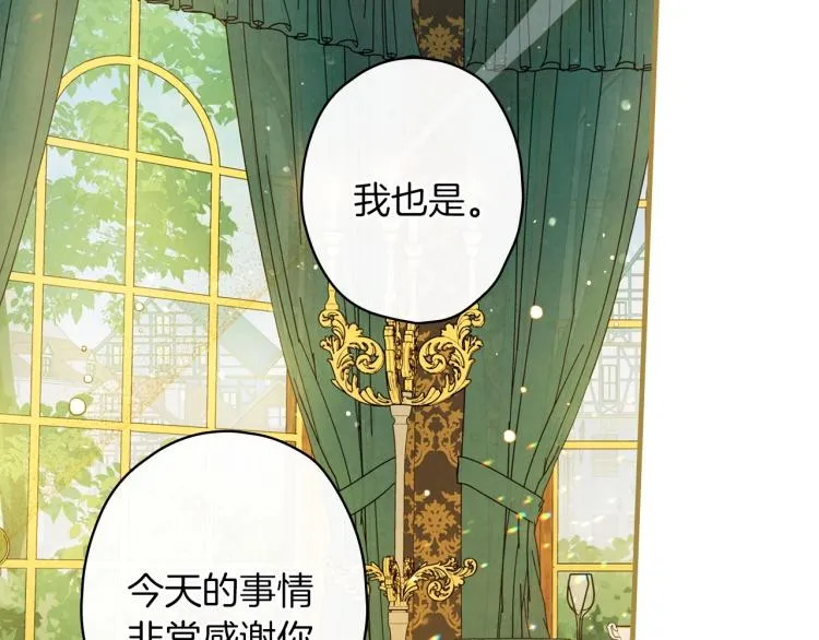 第56话 假扮露西亚被识破！ 第83页