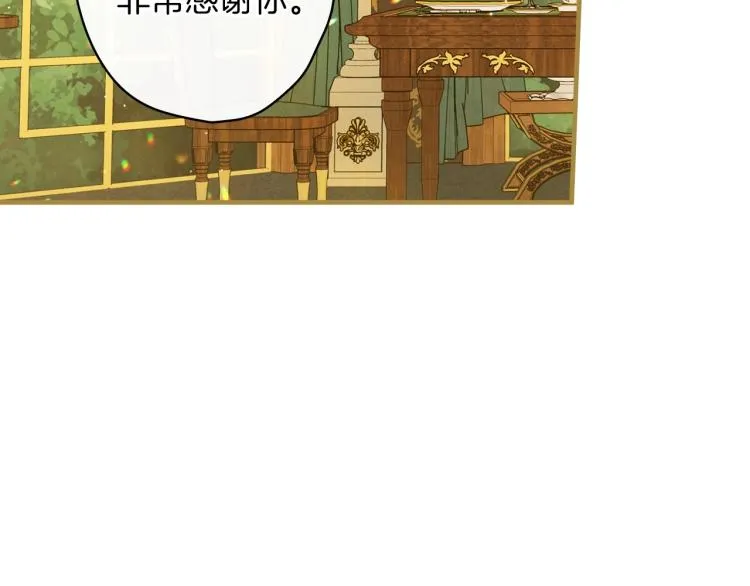 第56话 假扮露西亚被识破！ 第84页