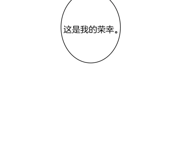 第56话 假扮露西亚被识破！ 第90页