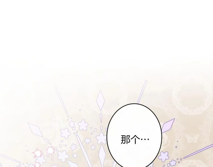 第56话 假扮露西亚被识破！ 第96页