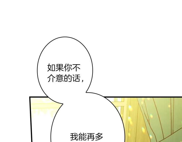 第56话 假扮露西亚被识破！ 第99页
