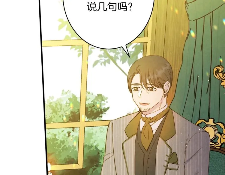 第56话 假扮露西亚被识破！ 第100页