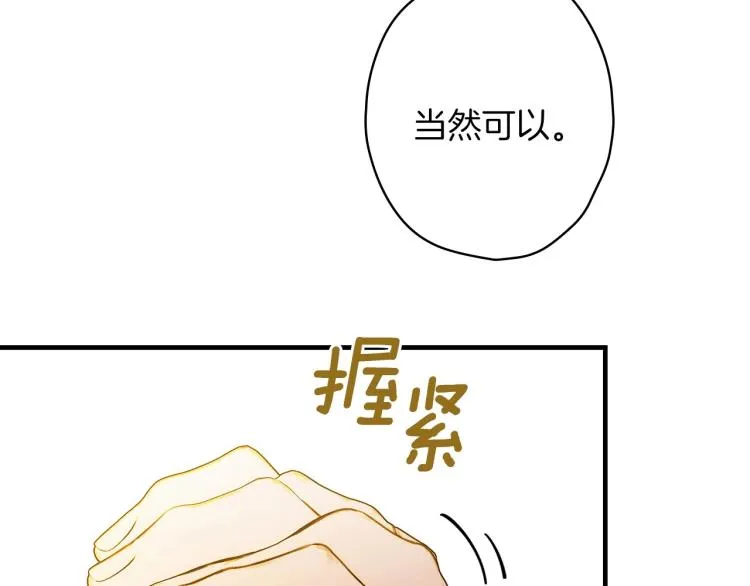 第56话 假扮露西亚被识破！ 第102页