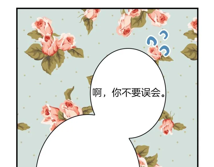第56话 假扮露西亚被识破！ 第107页