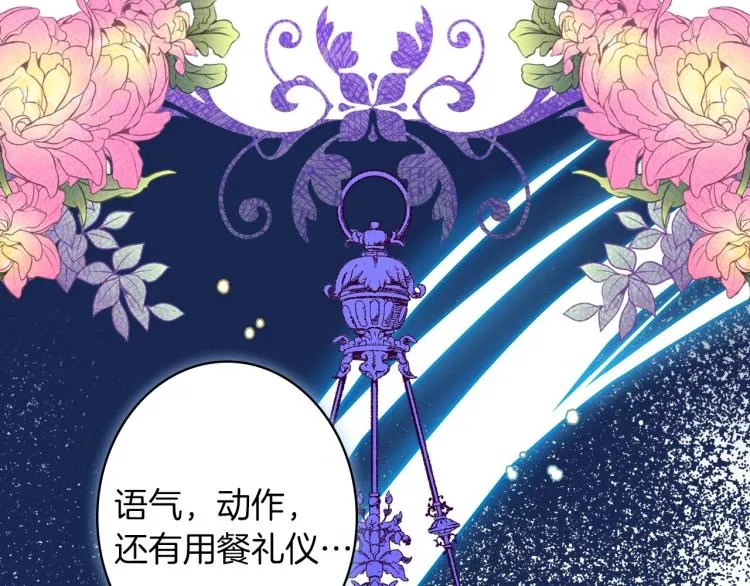 第56话 假扮露西亚被识破！ 第110页