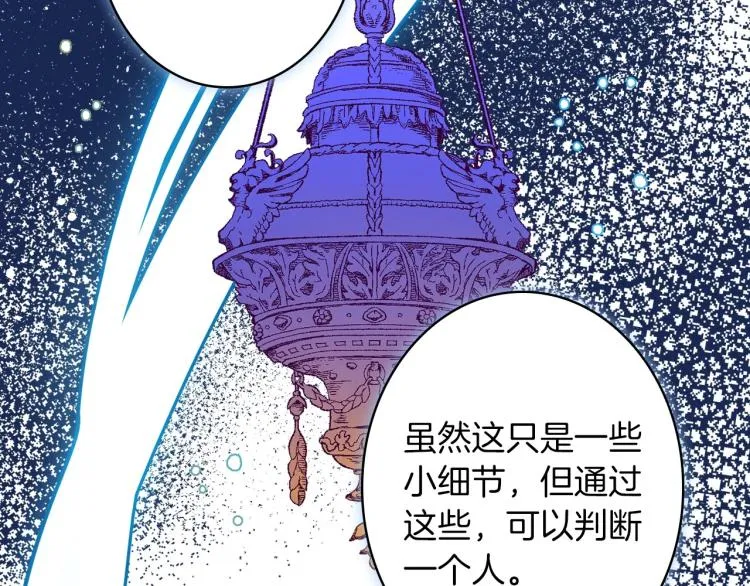 第56话 假扮露西亚被识破！ 第111页