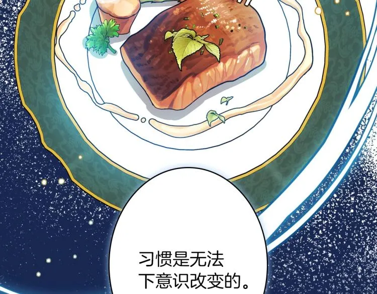 第56话 假扮露西亚被识破！ 第113页