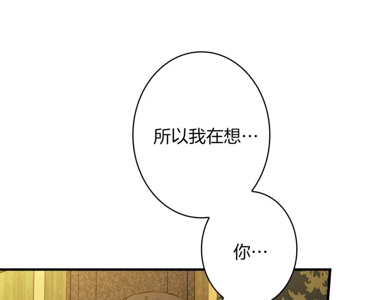 第56话 假扮露西亚被识破！ 第115页