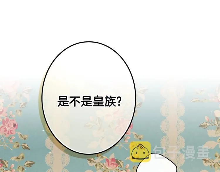 第56话 假扮露西亚被识破！ 第118页