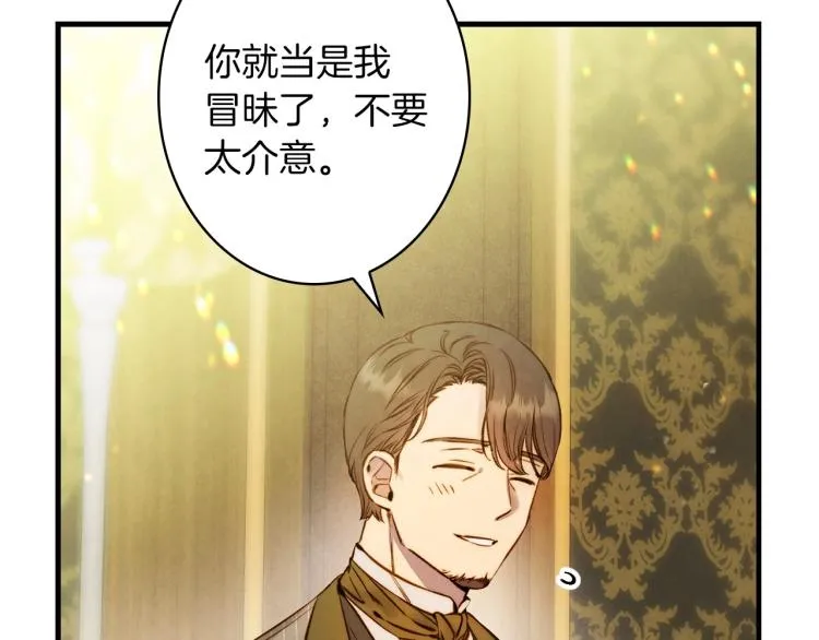 第56话 假扮露西亚被识破！ 第122页