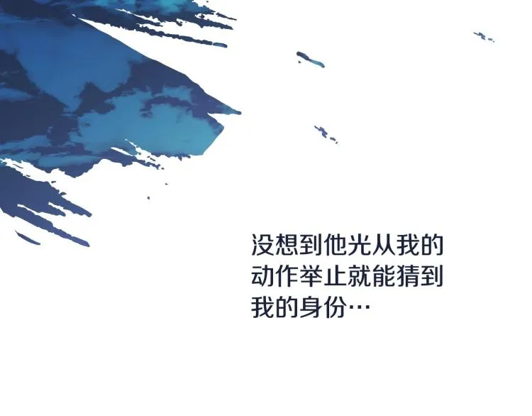第56话 假扮露西亚被识破！ 第128页