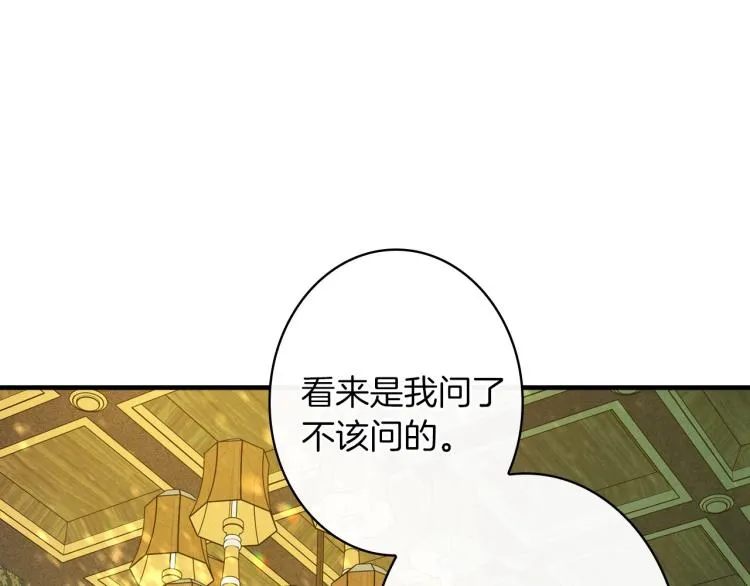 第56话 假扮露西亚被识破！ 第135页