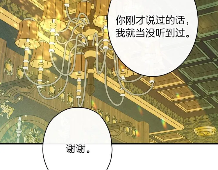 第56话 假扮露西亚被识破！ 第136页