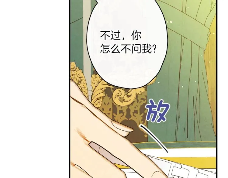 第56话 假扮露西亚被识破！ 第138页