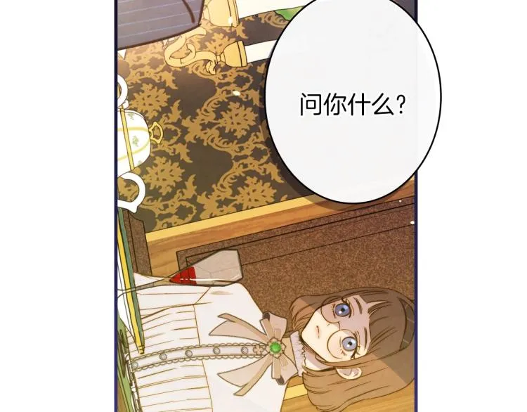 第56话 假扮露西亚被识破！ 第141页