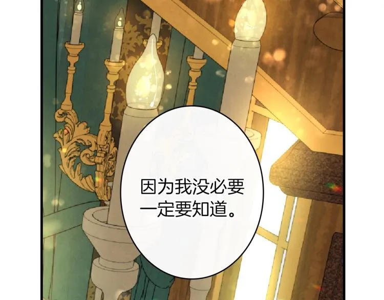 第56话 假扮露西亚被识破！ 第147页