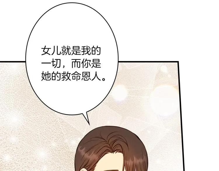 第56话 假扮露西亚被识破！ 第149页