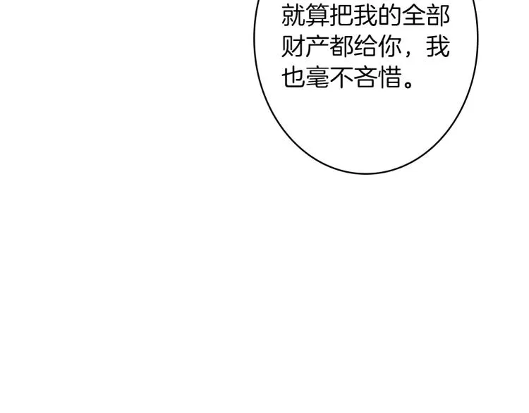 第56话 假扮露西亚被识破！ 第151页