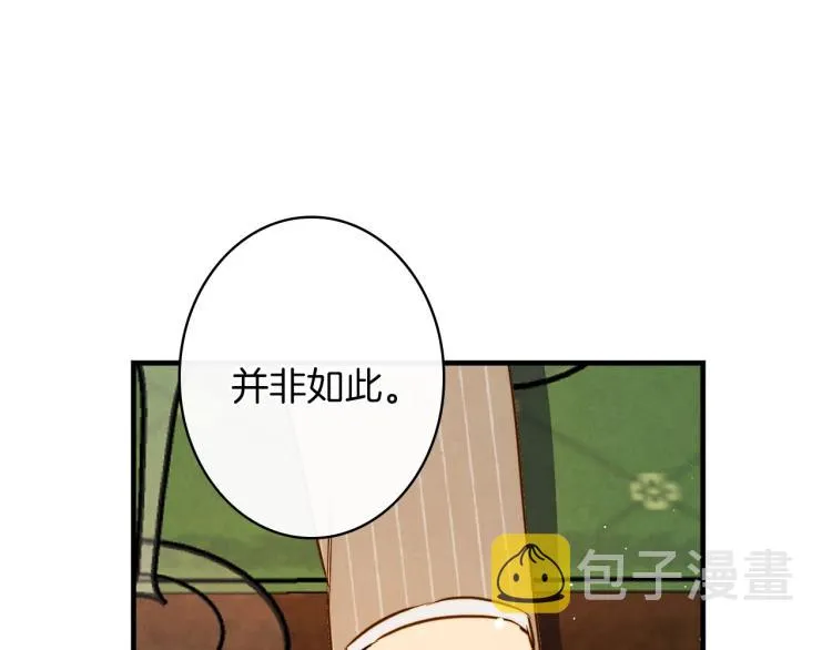 第56话 假扮露西亚被识破！ 第155页