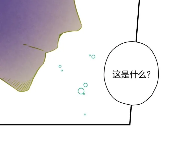 第56话 假扮露西亚被识破！ 第161页