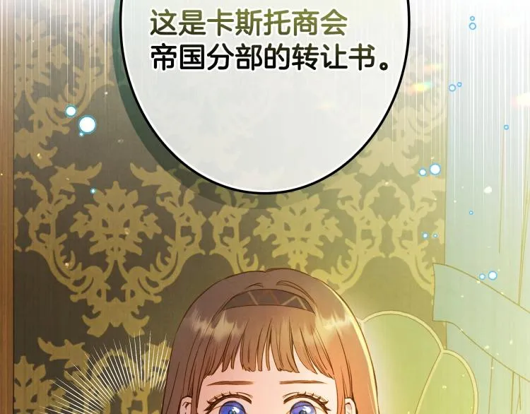 第56话 假扮露西亚被识破！ 第163页