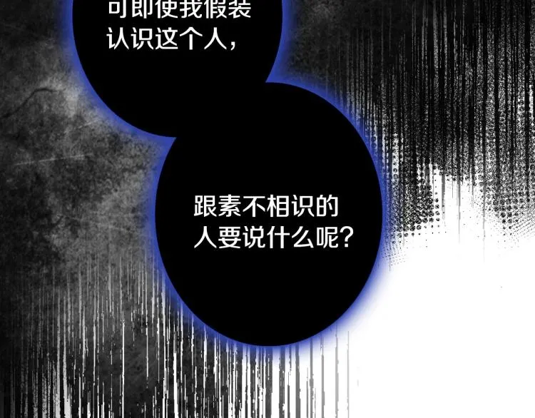 第55话 演技巅峰 第7页