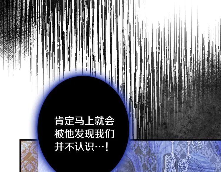 第55话 演技巅峰 第8页