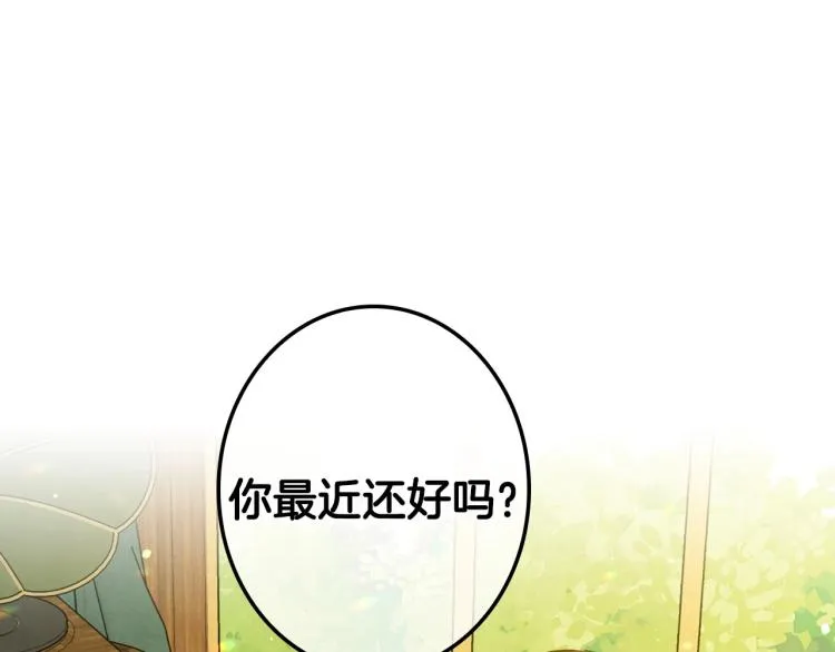 第55话 演技巅峰 第13页