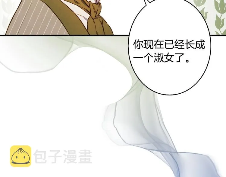 第55话 演技巅峰 第18页