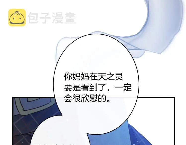 第55话 演技巅峰 第19页