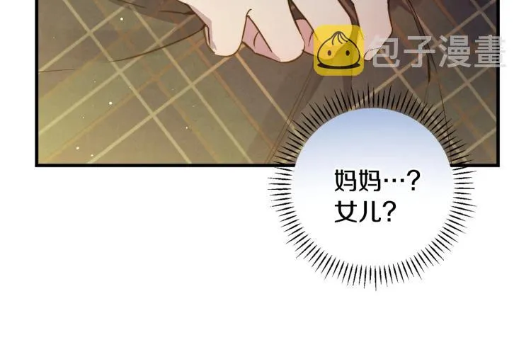 第55话 演技巅峰 第21页