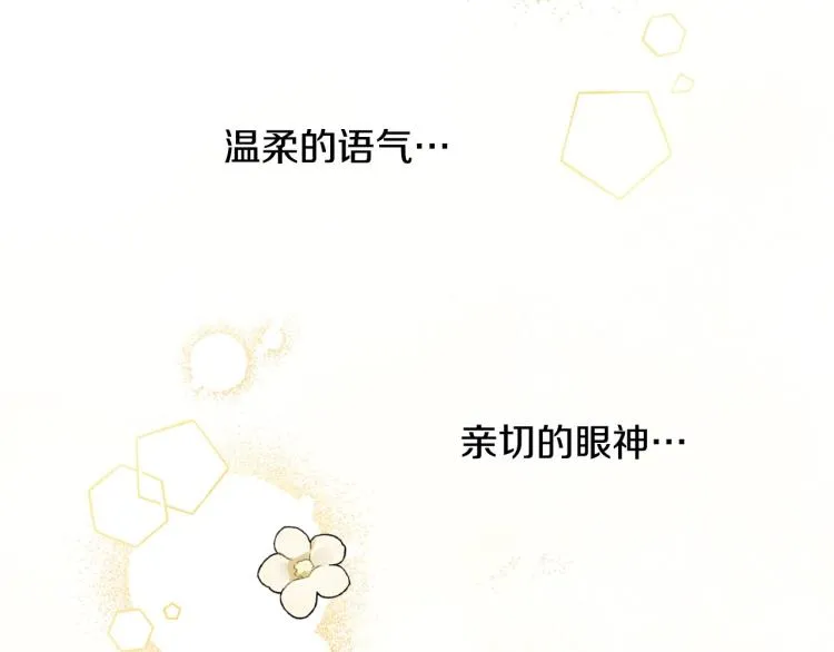 第55话 演技巅峰 第23页