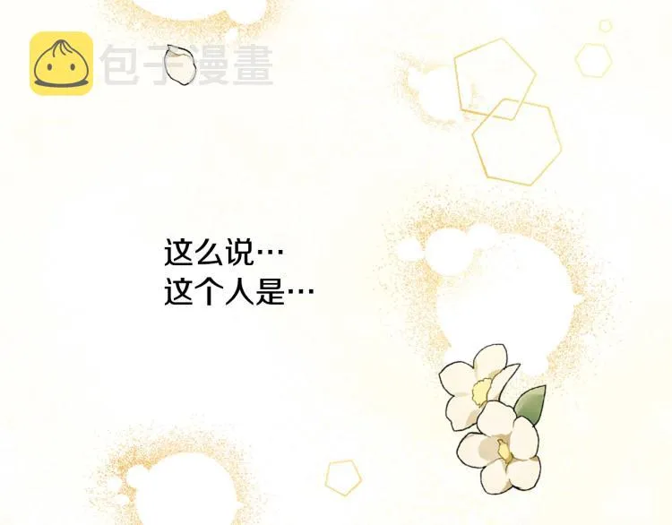 第55话 演技巅峰 第24页