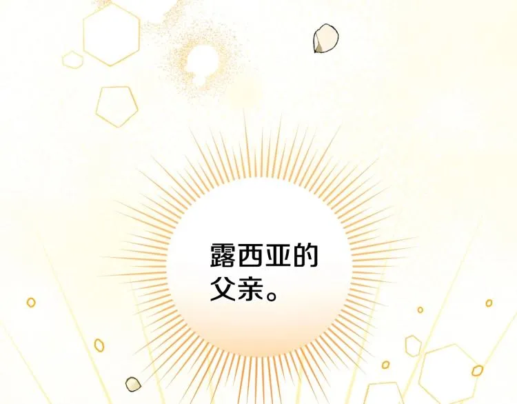 第55话 演技巅峰 第25页