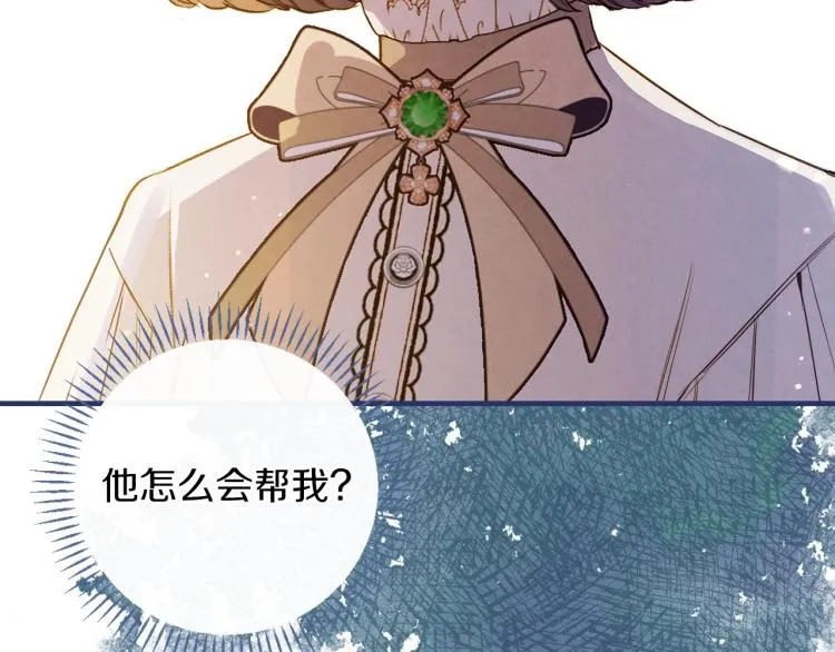 第55话 演技巅峰 第34页