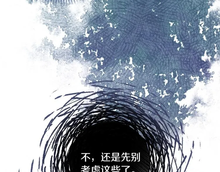 第55话 演技巅峰 第35页
